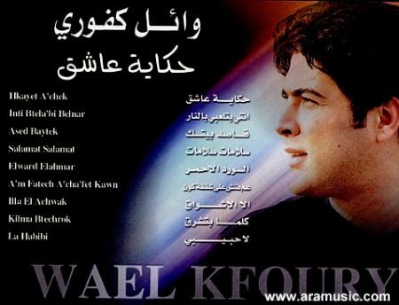 wael  kfoury
